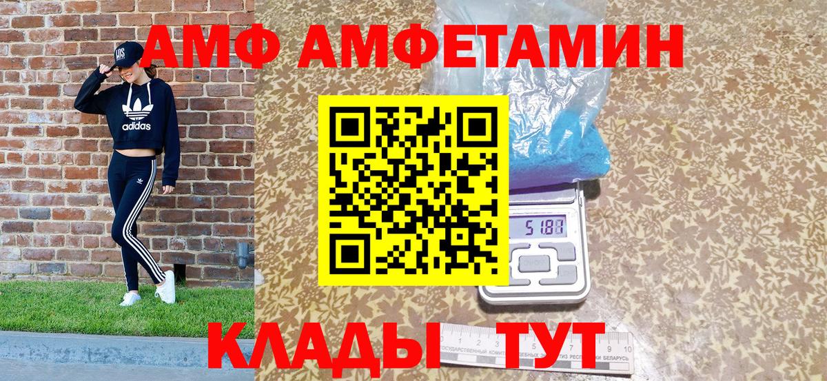 АМФ Premium Кызыл
