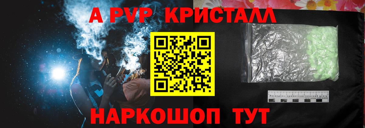 Alpha-PVP кристаллы Кызыл