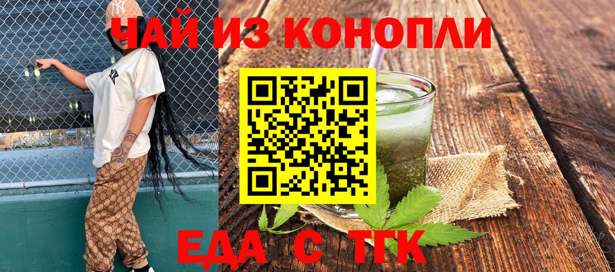 Кызыл  Cannafood марихуана  Вход с VPN 