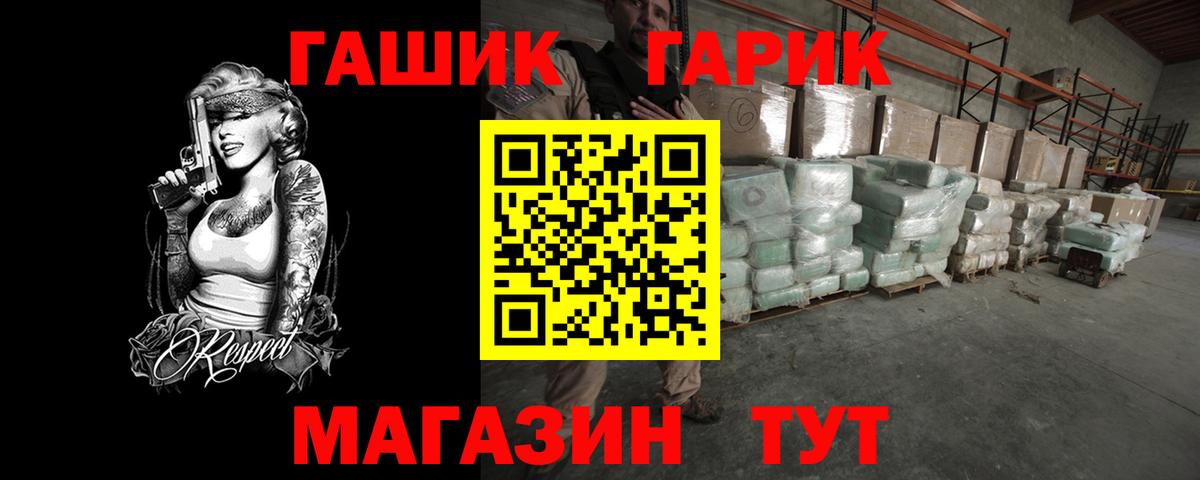 ГАШИШ убойный Кызыл