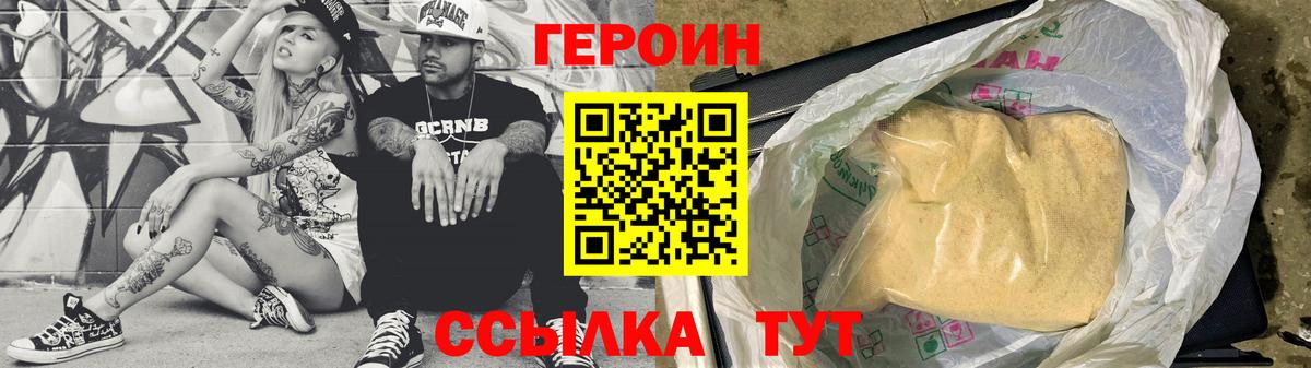 Кызыл  ГЕРОИН хмурый  Вход с VPN 