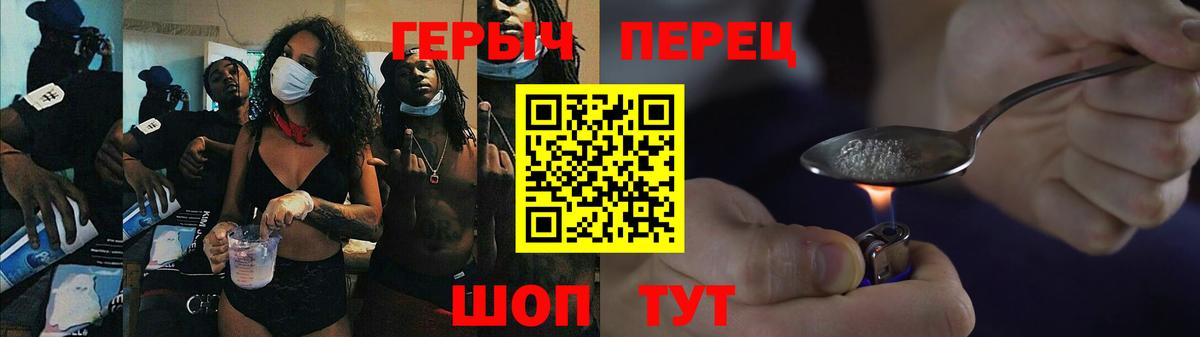 ГЕРОИН VHQ Кызыл