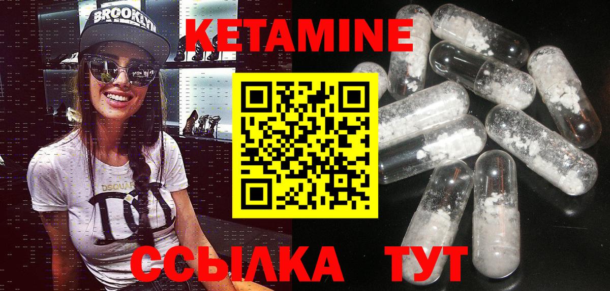 Кызыл  Кетамин VHQ  КЕТАМИН ketamine  Вход с VPN 