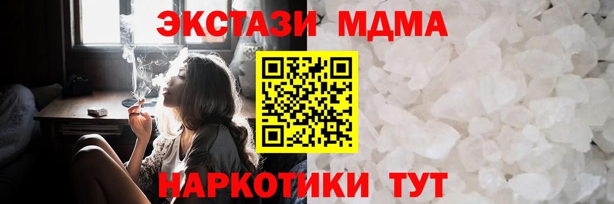 МДМА VHQ  Вход с VPN  МДМА Molly  Кызыл 