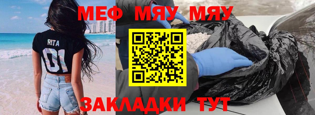 МЕФ  Меф VHQ  Кызыл  Вход с VPN  Мефедрон мяу мяу 