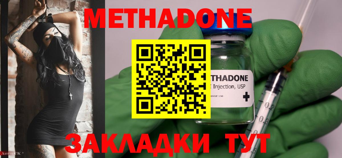 МЕТАДОН VHQ  Вход с VPN  Кызыл 