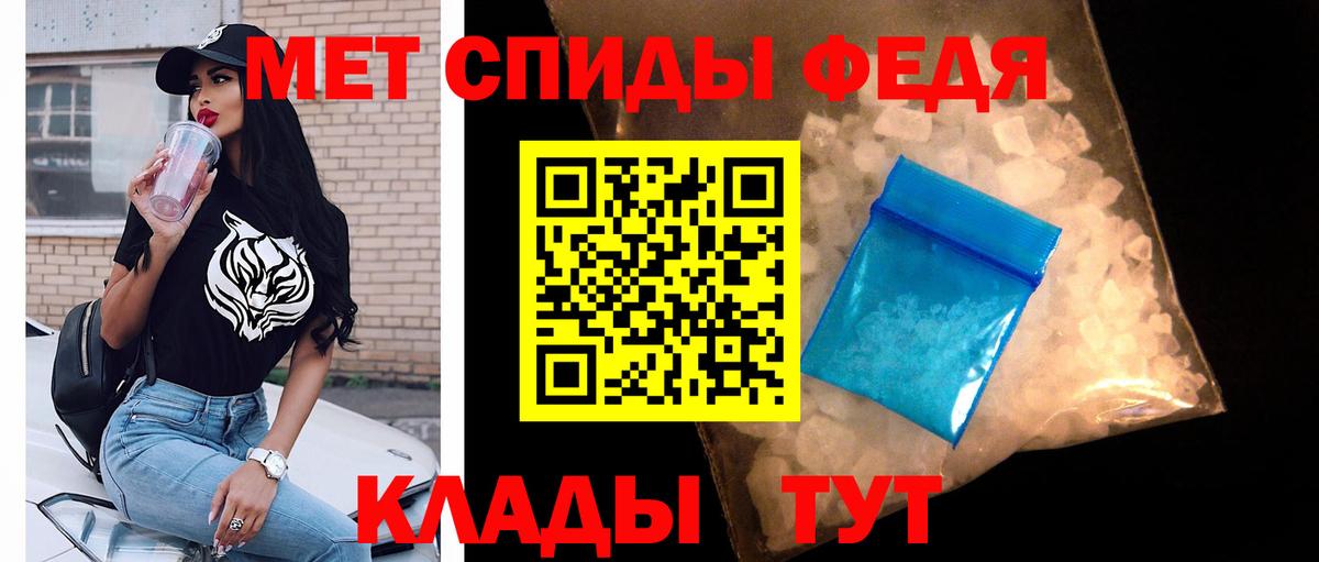 МЕТАМФЕТАМИН Декстрометамфетамин 99.9% Кызыл