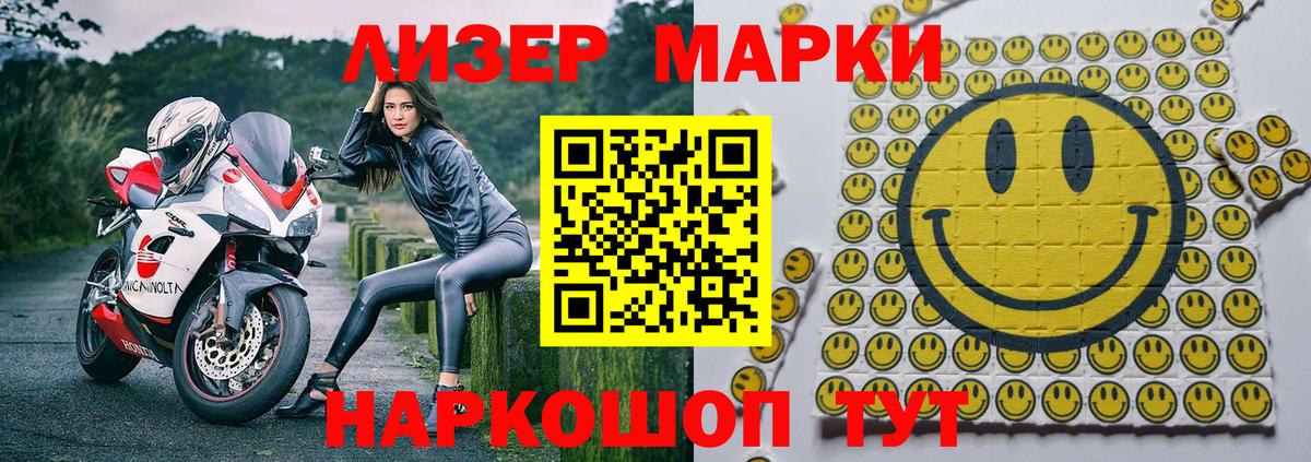 Марки N-bome 1500мкг Кызыл