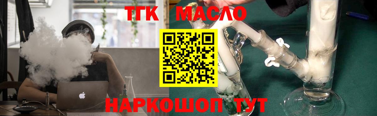 ТГК Wax Кызыл