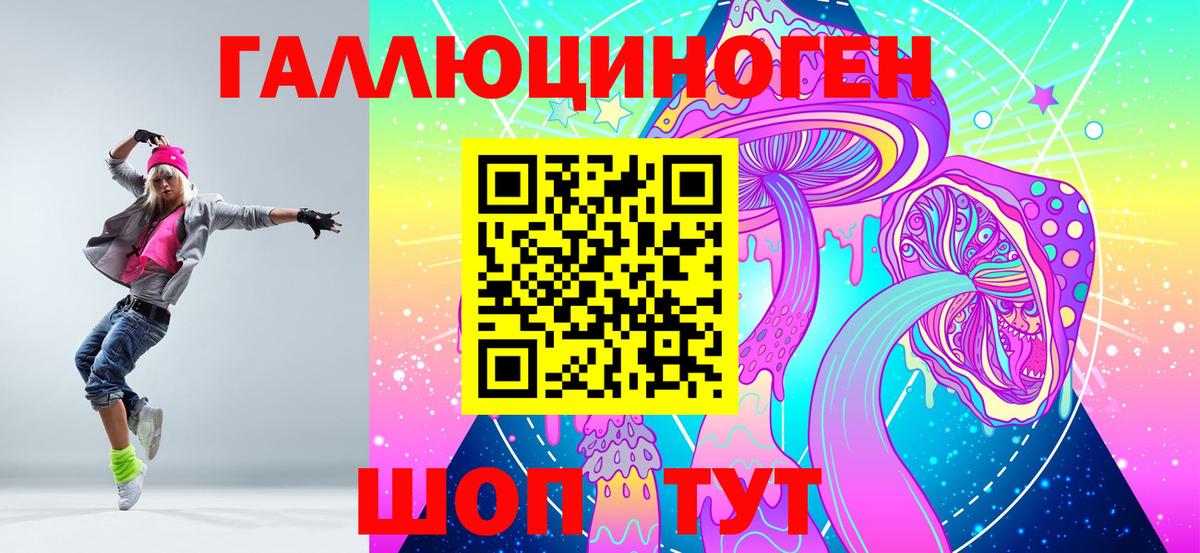 Галлюциногенные грибы прущие грибы Кызыл